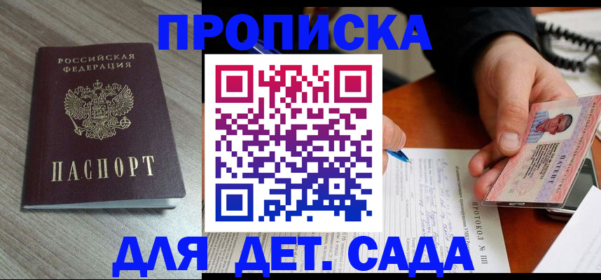 прописка поиск в Кыштыме