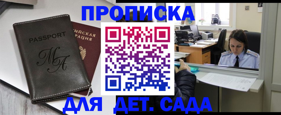 прописка для работы в Кыштыме