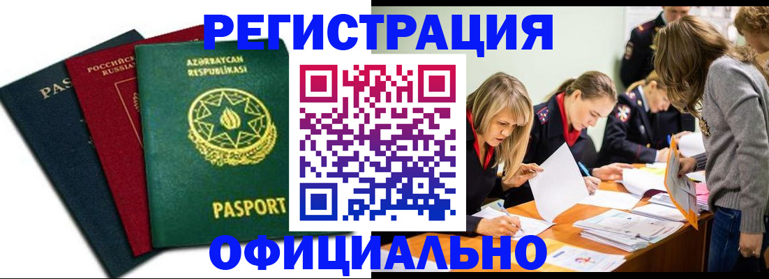 миграционный учет в Кыштыме